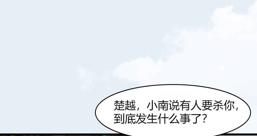 堕玄师韩漫全集-021.你认识沈燃？无删减无遮挡章节图片 