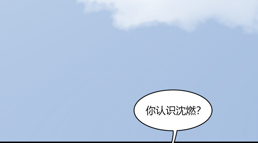 堕玄师韩漫全集-021.你认识沈燃？无删减无遮挡章节图片 