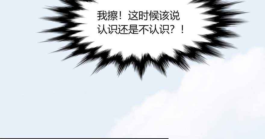 堕玄师韩漫全集-021.你认识沈燃？无删减无遮挡章节图片 