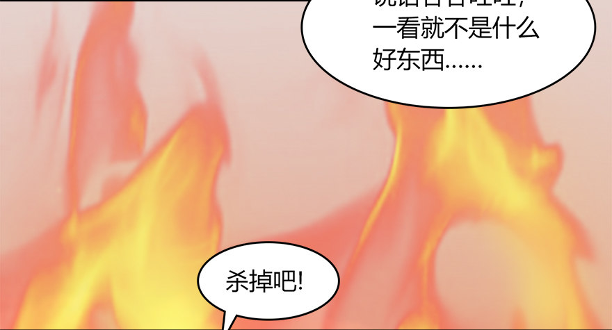 堕玄师韩漫全集-021.你认识沈燃？无删减无遮挡章节图片 