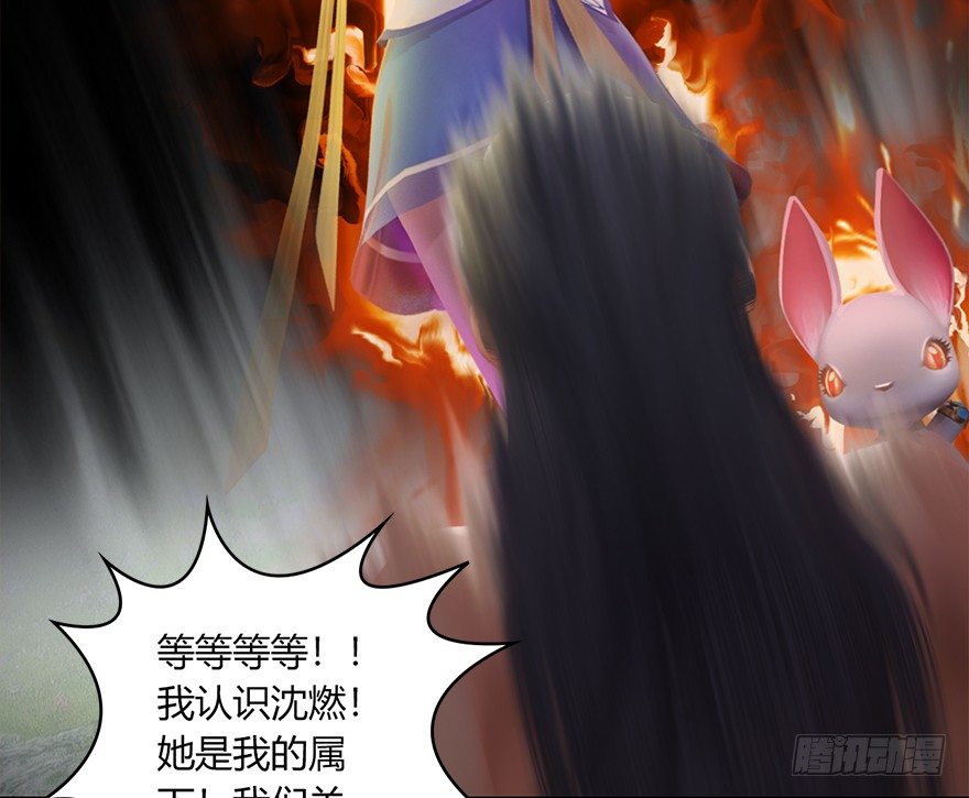 堕玄师韩漫全集-021.你认识沈燃？无删减无遮挡章节图片 