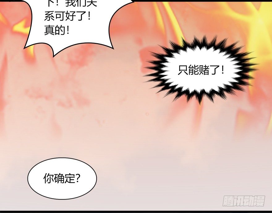 堕玄师韩漫全集-021.你认识沈燃？无删减无遮挡章节图片 