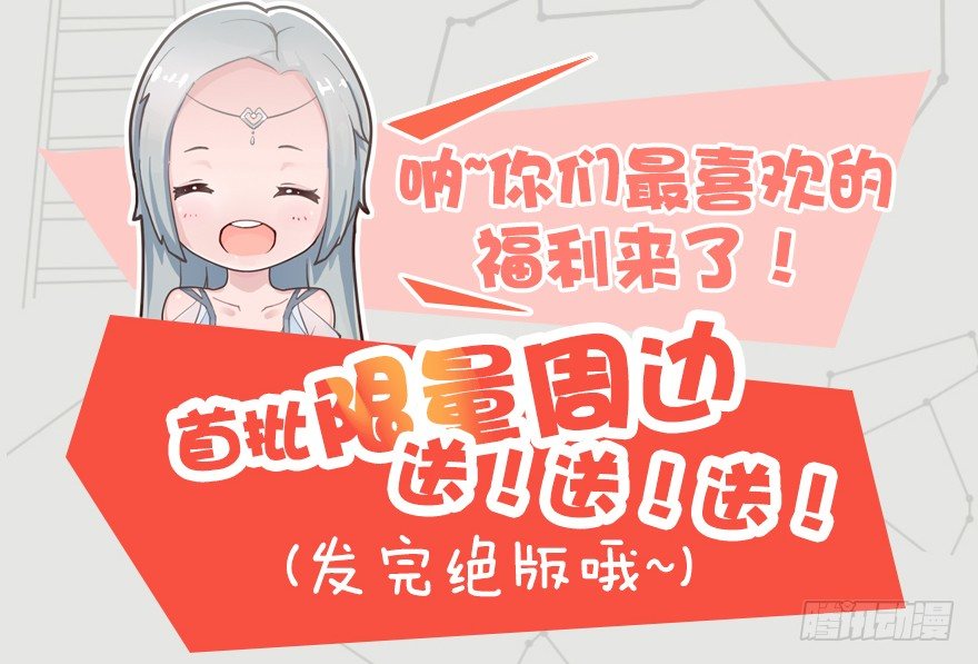 堕玄师韩漫全集-021.你认识沈燃？无删减无遮挡章节图片 