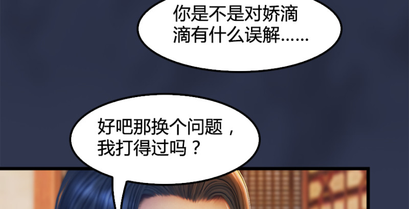 堕玄师韩漫全集-第197话：喝醉的非浅无删减无遮挡章节图片 