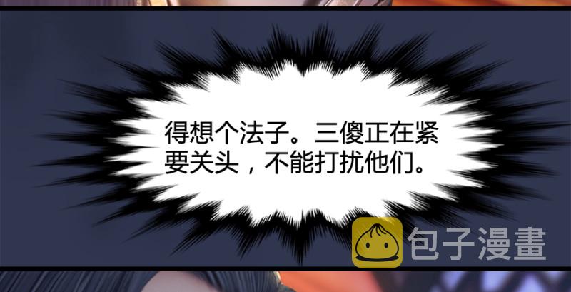 堕玄师韩漫全集-第197话：喝醉的非浅无删减无遮挡章节图片 