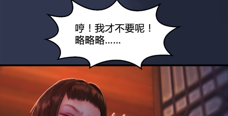 堕玄师韩漫全集-第197话：喝醉的非浅无删减无遮挡章节图片 