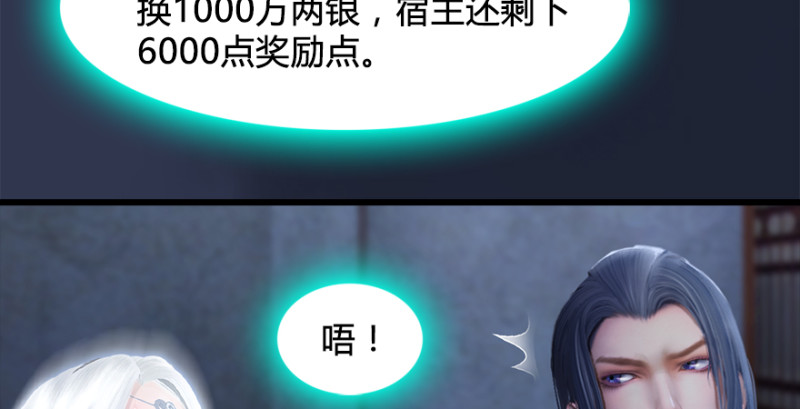 堕玄师韩漫全集-第197话：喝醉的非浅无删减无遮挡章节图片 