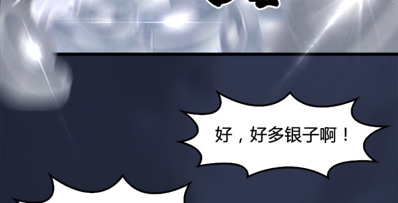 堕玄师韩漫全集-第197话：喝醉的非浅无删减无遮挡章节图片 