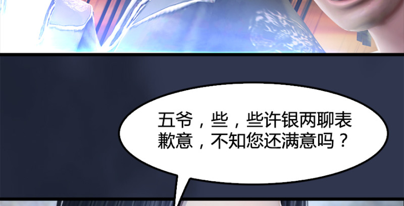 堕玄师韩漫全集-第197话：喝醉的非浅无删减无遮挡章节图片 