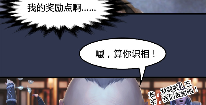 堕玄师韩漫全集-第197话：喝醉的非浅无删减无遮挡章节图片 