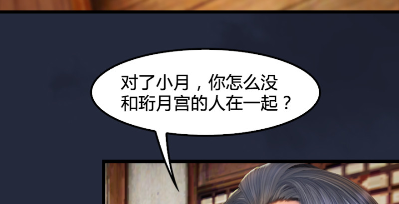 堕玄师韩漫全集-第198话：五大家族无删减无遮挡章节图片 