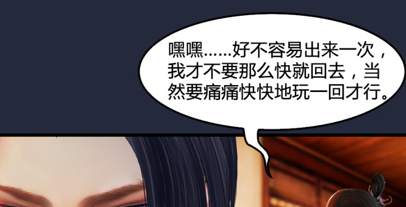 堕玄师韩漫全集-第198话：五大家族无删减无遮挡章节图片 