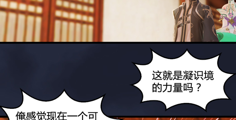 堕玄师韩漫全集-第198话：五大家族无删减无遮挡章节图片 