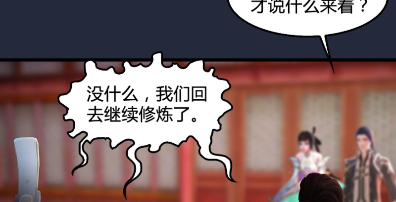 堕玄师韩漫全集-第198话：五大家族无删减无遮挡章节图片 