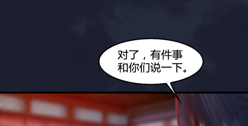 堕玄师韩漫全集-第198话：五大家族无删减无遮挡章节图片 