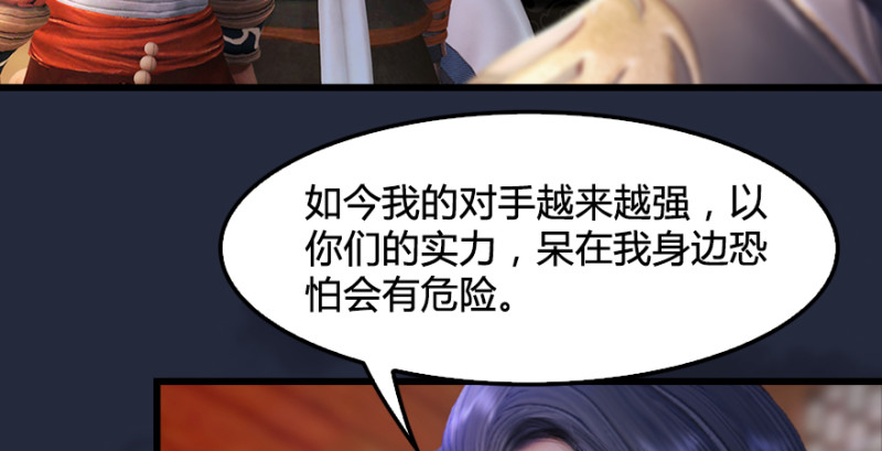 堕玄师韩漫全集-第198话：五大家族无删减无遮挡章节图片 