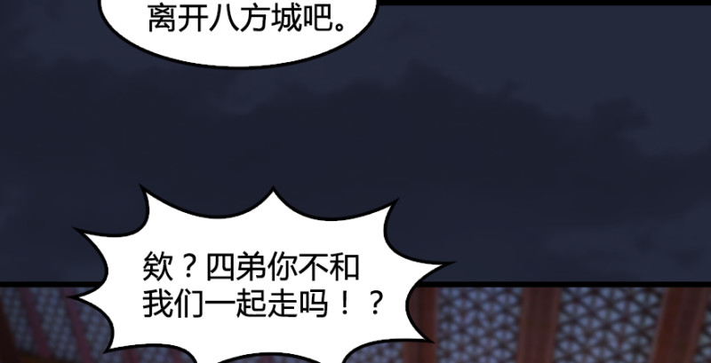 堕玄师韩漫全集-第198话：五大家族无删减无遮挡章节图片 