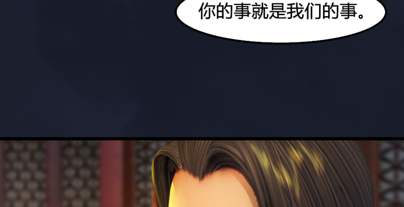 堕玄师韩漫全集-第198话：五大家族无删减无遮挡章节图片 