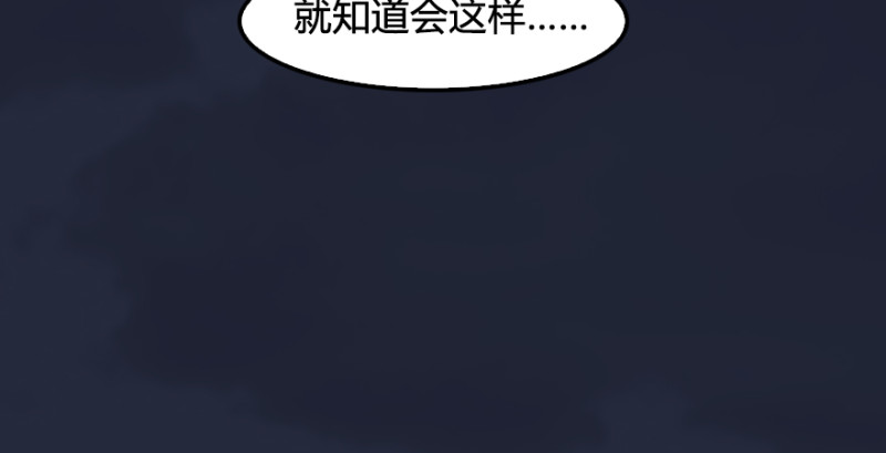 堕玄师韩漫全集-第198话：五大家族无删减无遮挡章节图片 