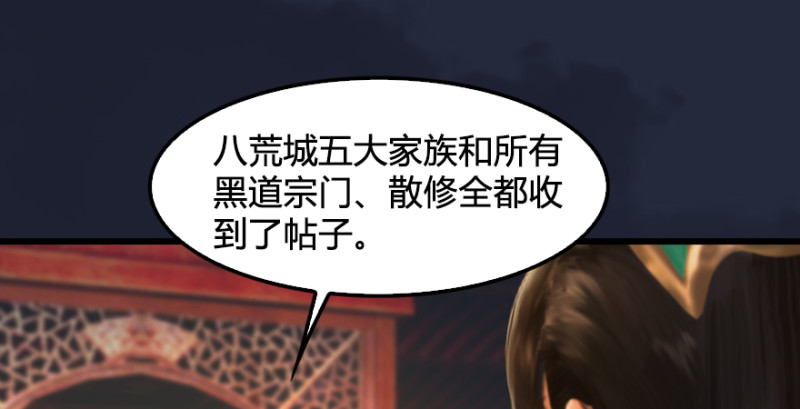 堕玄师韩漫全集-第198话：五大家族无删减无遮挡章节图片 