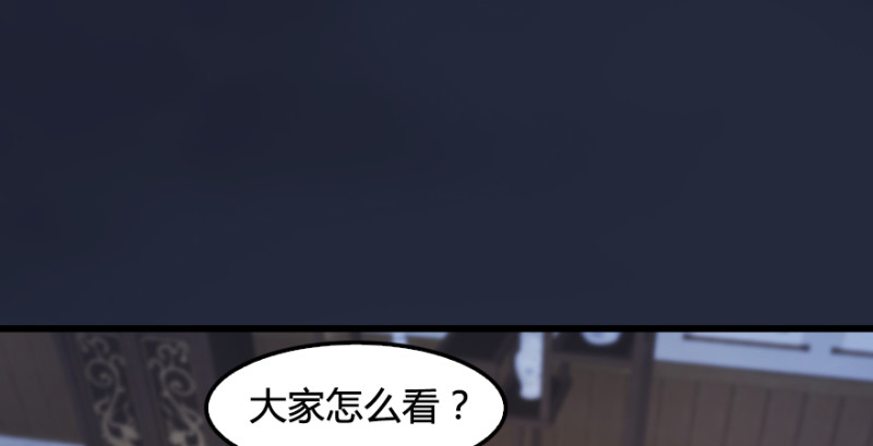 堕玄师韩漫全集-第198话：五大家族无删减无遮挡章节图片 