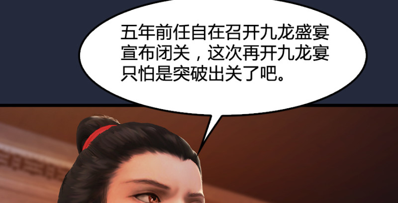 堕玄师韩漫全集-第198话：五大家族无删减无遮挡章节图片 