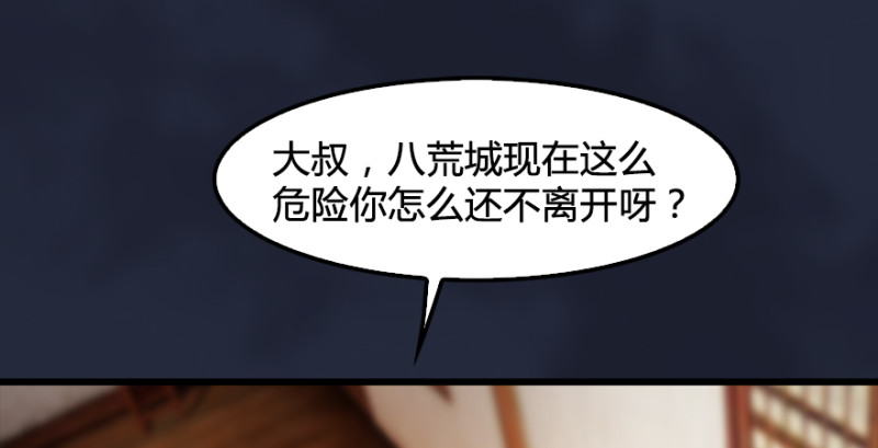 堕玄师韩漫全集-第198话：五大家族无删减无遮挡章节图片 