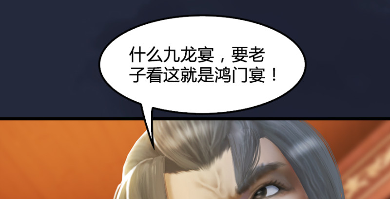 堕玄师韩漫全集-第198话：五大家族无删减无遮挡章节图片 