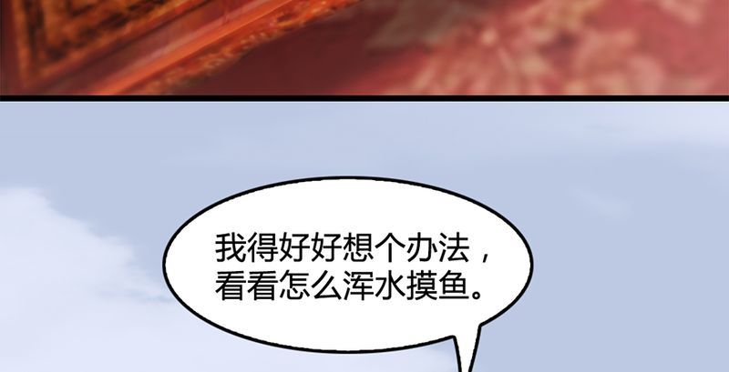 堕玄师韩漫全集-第199话：夺令对策无删减无遮挡章节图片 