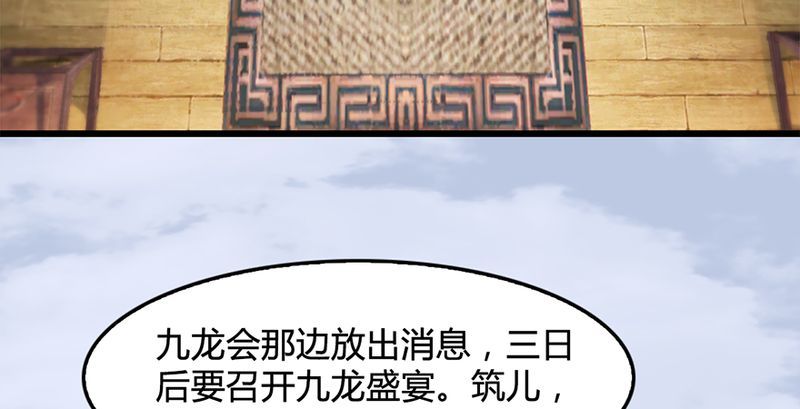 堕玄师韩漫全集-第199话：夺令对策无删减无遮挡章节图片 