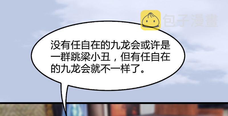 堕玄师韩漫全集-第199话：夺令对策无删减无遮挡章节图片 