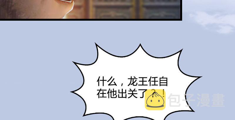 堕玄师韩漫全集-第199话：夺令对策无删减无遮挡章节图片 