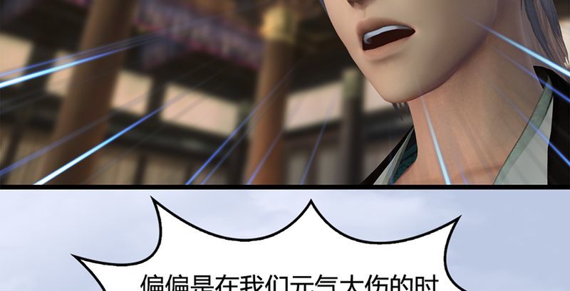 堕玄师韩漫全集-第199话：夺令对策无删减无遮挡章节图片 