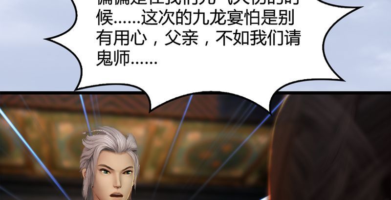 堕玄师韩漫全集-第199话：夺令对策无删减无遮挡章节图片 