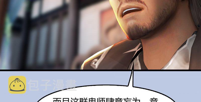 堕玄师韩漫全集-第199话：夺令对策无删减无遮挡章节图片 