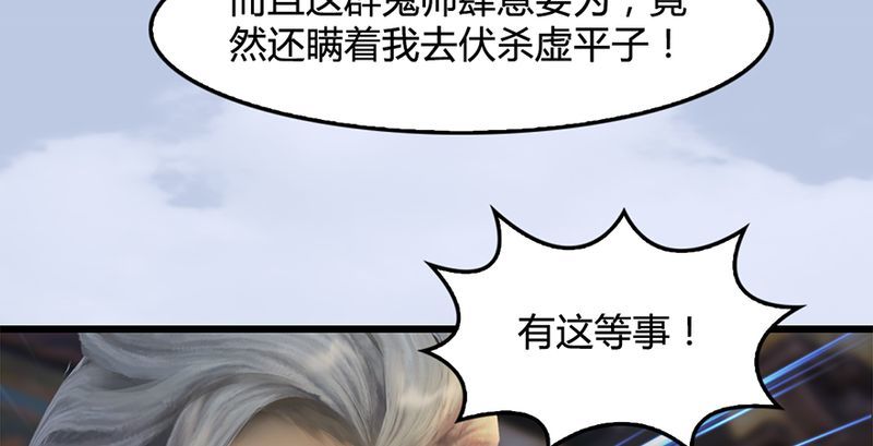堕玄师韩漫全集-第199话：夺令对策无删减无遮挡章节图片 