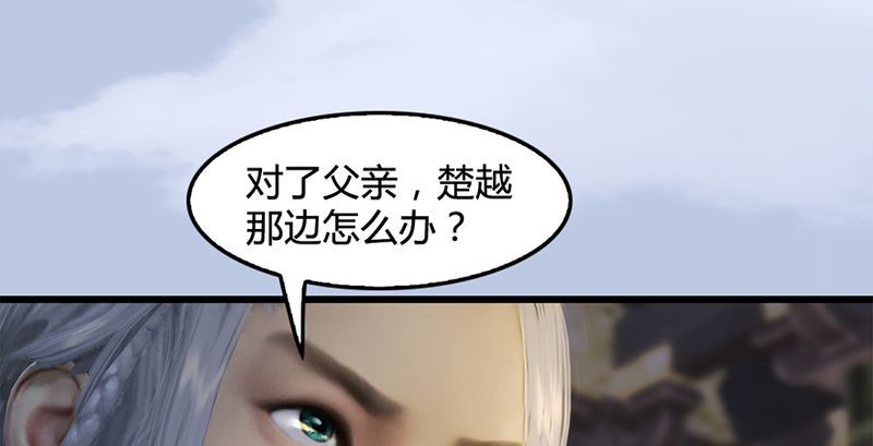 堕玄师韩漫全集-第199话：夺令对策无删减无遮挡章节图片 