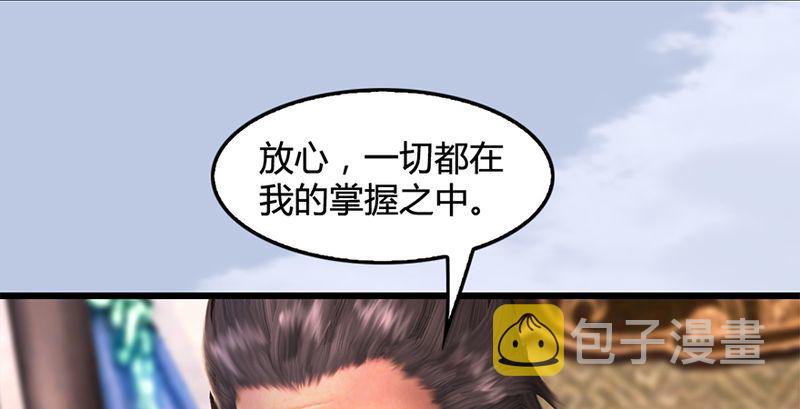 堕玄师韩漫全集-第199话：夺令对策无删减无遮挡章节图片 