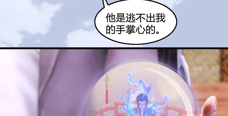 堕玄师韩漫全集-第199话：夺令对策无删减无遮挡章节图片 