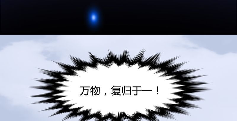 堕玄师韩漫全集-第199话：夺令对策无删减无遮挡章节图片 