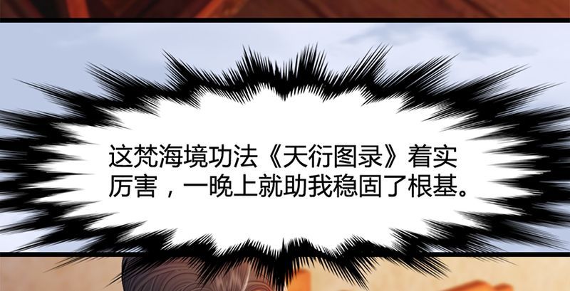 堕玄师韩漫全集-第199话：夺令对策无删减无遮挡章节图片 