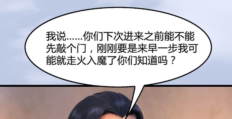堕玄师韩漫全集-第199话：夺令对策无删减无遮挡章节图片 