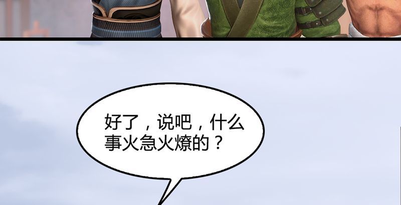 堕玄师韩漫全集-第199话：夺令对策无删减无遮挡章节图片 
