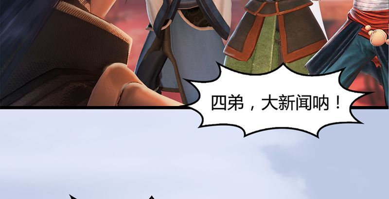 堕玄师韩漫全集-第199话：夺令对策无删减无遮挡章节图片 