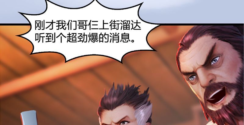 堕玄师韩漫全集-第199话：夺令对策无删减无遮挡章节图片 