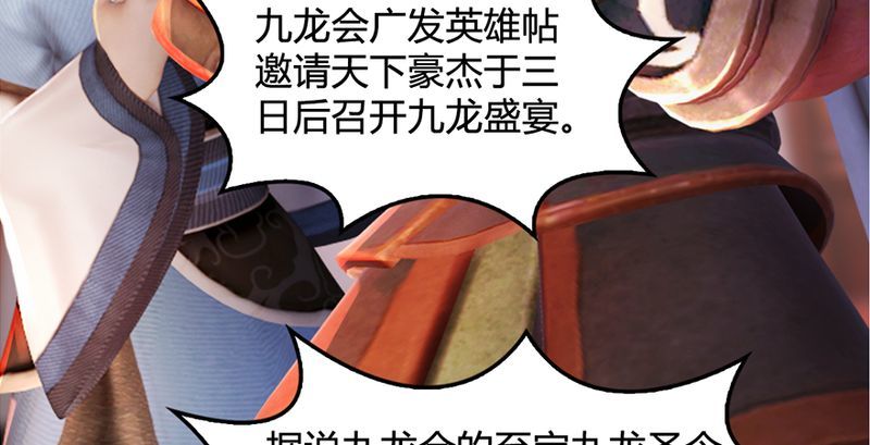 堕玄师韩漫全集-第199话：夺令对策无删减无遮挡章节图片 