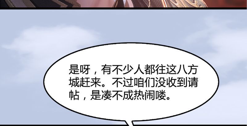 堕玄师韩漫全集-第199话：夺令对策无删减无遮挡章节图片 