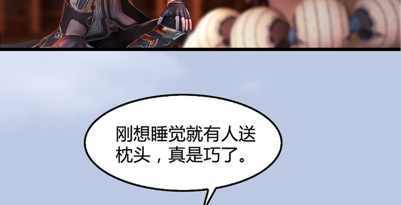堕玄师韩漫全集-第199话：夺令对策无删减无遮挡章节图片 