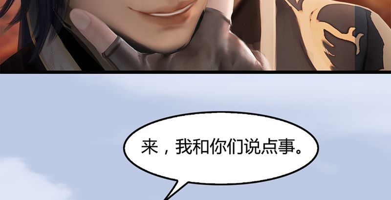 堕玄师韩漫全集-第199话：夺令对策无删减无遮挡章节图片 