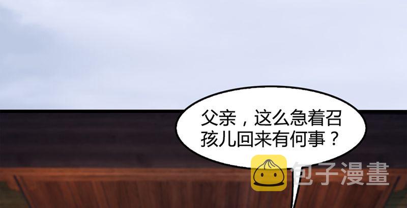 堕玄师韩漫全集-第199话：夺令对策无删减无遮挡章节图片 